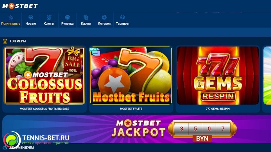 Mostbet Bookie Review Bonus Bargains, Apps, Registration